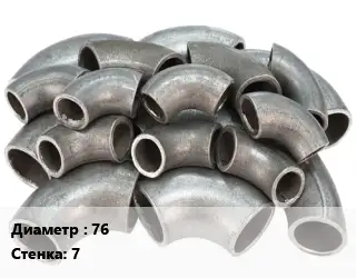 Отвод стальной 76х7